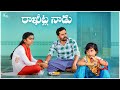 Rakhi పండుగ roju | Creative Thinks Comedy