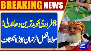 Election Rigging on Feb 8 2024 | Maulana Fazal ur Rehman's Big Revelation | Dunya News