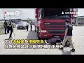 視線死角！女騎士遭大貨車輾壓車底　後車全程目睹嚇壞｜苗栗｜車禍｜大貨車｜機車騎士