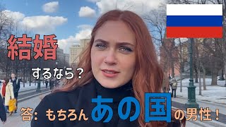 イケメンが多い国は？【ロシア人に聞いてみた】