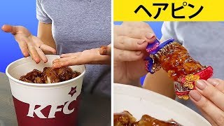 生活がと〜っても素敵になる３０の食べ物のライフハック