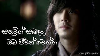 Korean mix sinhala song 💖(සතුටින් සැමදා ඔබ) Korean love story 💖 Korean mix hindi song💖 Kdrama lovers