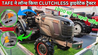 TAFE ने लॉन्च किया फुल्ली इलेक्ट्रनिक clucthless ट्रैक्टर | Tafe 27hp electric tractor | tractor