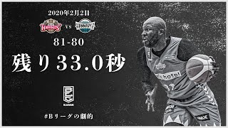 【Bリーグの劇的】ジュリアン・マブンガ（京都ハンナリーズ）｜B.LEAGUE 2019-20 SEASON 第21節 秋田s京都｜02.02.2020