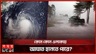 যুক্তরাষ্ট্রে ধেয়ে আসছে প্রলয়ংকারী হারিকেন 'হিলারি' | Hurricane Hilary | US Storm | Somoy TV