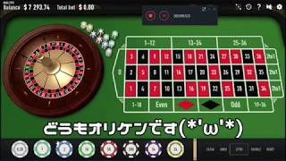 ルーレット攻略ロジックVer2 2実戦