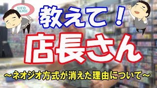 【教えて店長！】なぜアーケードゲームでゲームソフト交換式のゲームが廃れたのか？