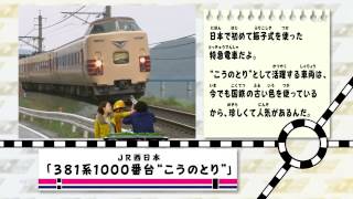 烈車戦隊トッキュウジャー - みんなの列車コーナー 第29話