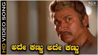 Ade Kannu Ade Kannu - Video Song | Dr Rajkumar | Ade Kannu Kannada Movie Songs
