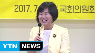 정의당 신임 당 대표에 이정미 의원 / YTN