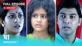 Webisode 1 I Full Episode I আবার দেখুন আপনাদের প্রিয় ধারাবাহিক \