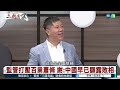 中國經濟陷危機｜罪魁禍首習近平！｜ 謝金河 矢板明夫 汪浩｜@華視三國演議｜精彩回顧