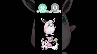 [동굴맨의 스낵 소개] 몇 안되는 애교부리기 생존자 푸크린  #go배틀리그 #포켓몬고 #shorts #pokemongo