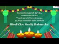 diwali 2019 greetings in marathi wish diwali chya hardik shubhechha with whatsapp messages u0026 quotes