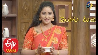 Telugu Ruchi | 30th November 2019  | Full Episode | ETV Telugu