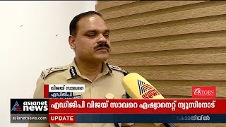 കിഴക്കമ്പലത്തുണ്ടായത് പ്രത്യേക സംഭവമെന്ന് വിജയ് സാഖറെ | Vijay Sakhare IPS