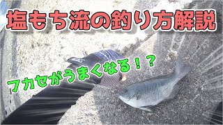 【鹿島港魚釣園】独学で覚えた釣り方を教えます！