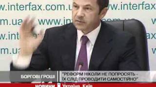 Тігіпко: Про черговий транш для України МВФ...