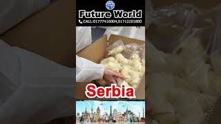 Serbia 🇷🇸 সার্বিয়া।‌ ইন্টারভিউ ছাড়াই ই-ভিসা। কাজের সুযোগ @futureworldbd
