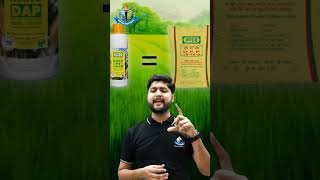 NANO DAP । Nano DAP क्या है? Nano DAP की पूरी जानकारी। Complete Nano DAP Information