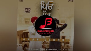 Peo Putt - Amar Sehmbi | Bass Boosted | Bass Punjab (BP)