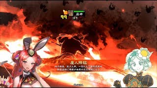 【三国志大戦5】三半呂布のススメ【武力９９降臨！？その９】