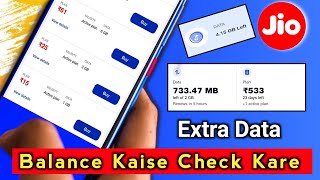 Jio extra data check | Jio extra data kaise check karen | Jio data balance check | TechnicalSanjeeb