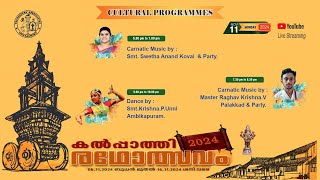 🔴LIVE | KALPATHY RATHOLSAVAM - 2024 | MANTHAKKARA MAHAGANAPATHY TEMPLE