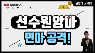 [중반전투]원앙마 중반 전투 1탄(장기)