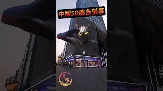 中國科技發展日新月異    #hkwisdom #天機 #說好中國故事 #5d