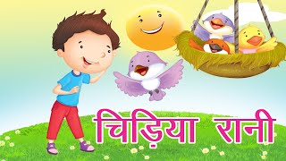 Chidiya Rani ( चिड़िया रानी ) | Hindi Rhymes for Children | Magpie Toons