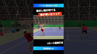 #後出しで戦う左フォア【インカレ室内2024/QF】高畑里樹(日大) #shorts #テニス #tennis