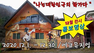 미술전문방송 아트원TV / \