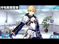 【fgo】モードレッド〔水着〕【莫德雷德 ライダー】召喚・再臨・絆5 マイルーム会話房間語音附中文字幕 cv 沢城みゆき【fatego】mordred〔swimsuit〕voice lines