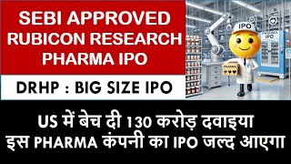 RUBICON RESEARCH IPO REVIEW | BIG SIZE IPO | SEBI APPROVED IPO | BUSINESS | FINANCIAL | QUOTA ?