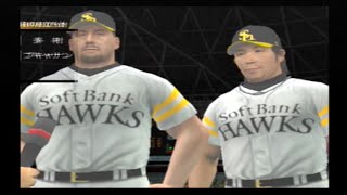 PlayStation2プロ野球熱スタ2007オープン戦。ソフトバンクVSヤクルト