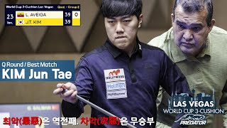 World Cup 3-Cushion Lasvegas 2022 - Best Match / 김준태 KIM Jun Tae vs 루이스 아베이가 AVEIGA Luis