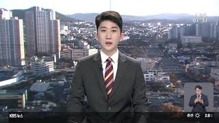 2020.11.3 KBS강원 뉴스광장