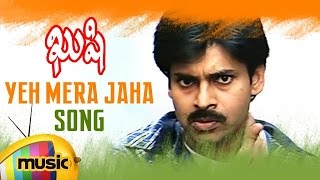 Kushi Movie Video Songs | Ye Mera Jaha Telugu Video Song | Pawan Kalyan | Bhumika | Mani Sharma