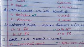 சிற்றிலக்கியம் வினா விடை Pg trb question