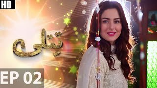 Drama | Titli - Episode 2 | Urdu1 Dramas | Hania Amir, Ali Abbas