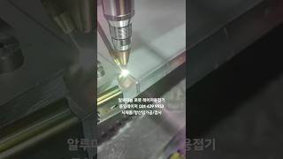 동일 레이저 용접기 알루미늄 용접자동화 배터리 ESS 패키징 #레이저용접기 추천 #레이저용접기 가격 #laser welding #レーザー溶接機価格