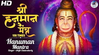 Biggest Obstacle in Life is Removed by Regular Chanting of HANUMAN MANTRA - OM HANUMATE DUKH BHANJAN