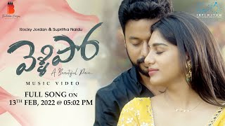 Vellipo Music Video Teaser || Revanth Ft. Rocky Jordan \u0026 Supritha Naidu | Break up Song | Infinitum