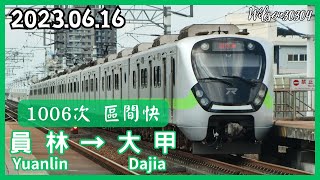 台鐵 1006次(經海線往七堵) EMU900型 區間快 員林 → 大甲 路程窗景