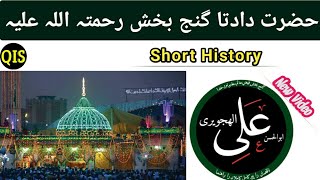 Hazrat Data Ganj Bakhsh Ali Hajveri (R.A) | Short History | Urdu-Hindi |#shorts #dataganjbakhsh