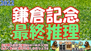 【2022鎌倉記念レース予想】全日本2歳優駿に繋がる注目レース!!今年も南関生え抜き勢と、門別勢の力関係の比較が大きなポイントに!!