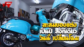 SPRINT150 l ม้วนเดียวจบ Vespa150  สายคลีน งบ 150K