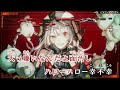 【vtuber】パラライズ【沙花叉クロヱ ホロライブ6期生】【インスト版 ガイドメロディ付 カラオケ字幕】