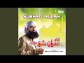 Sal-e-Ala Subhan Allah